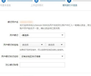 淘寶企業(yè)店鋪怎么綁定支付寶